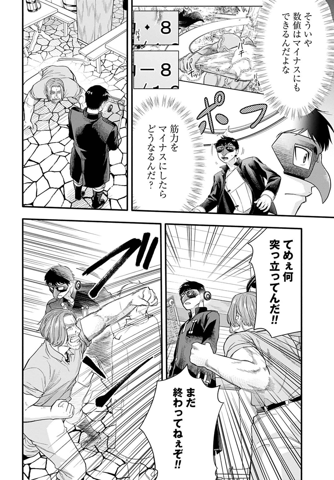 落ちこぼれ転移者、全てを奪うハッキングスキルで最強に成り上がる ～最強ステータスも最強スキルも、触れただけで俺のものです～ 第22話 - 20