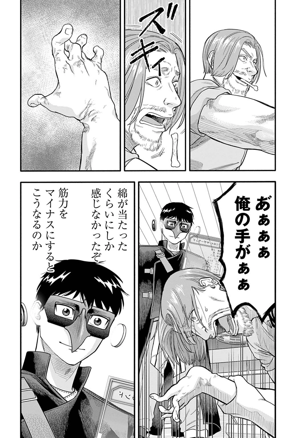 落ちこぼれ転移者、全てを奪うハッキングスキルで最強に成り上がる ～最強ステータスも最強スキルも、触れただけで俺のものです～ 第22話 - 22