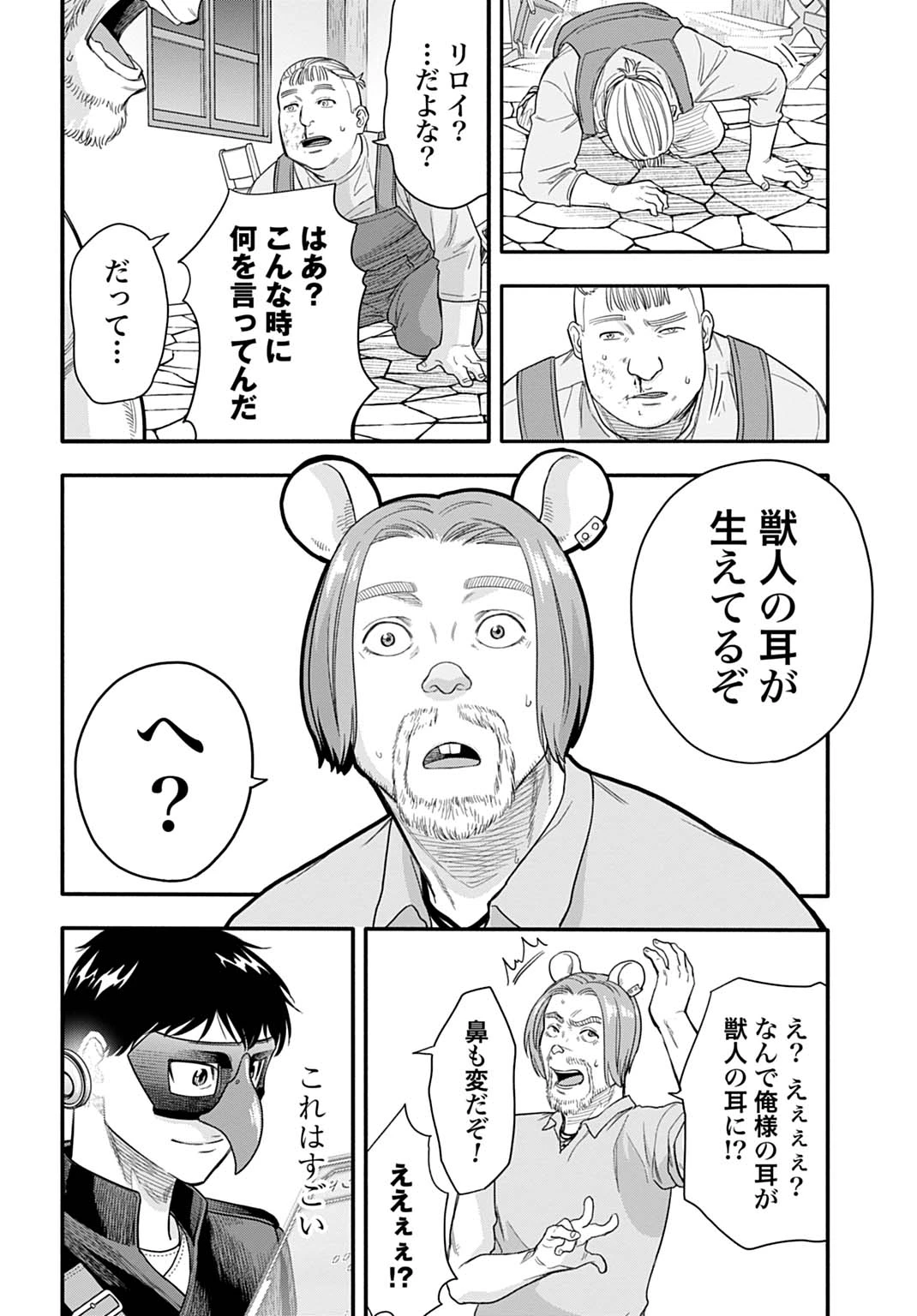 落ちこぼれ転移者、全てを奪うハッキングスキルで最強に成り上がる ～最強ステータスも最強スキルも、触れただけで俺のものです～ 第22話 - 24