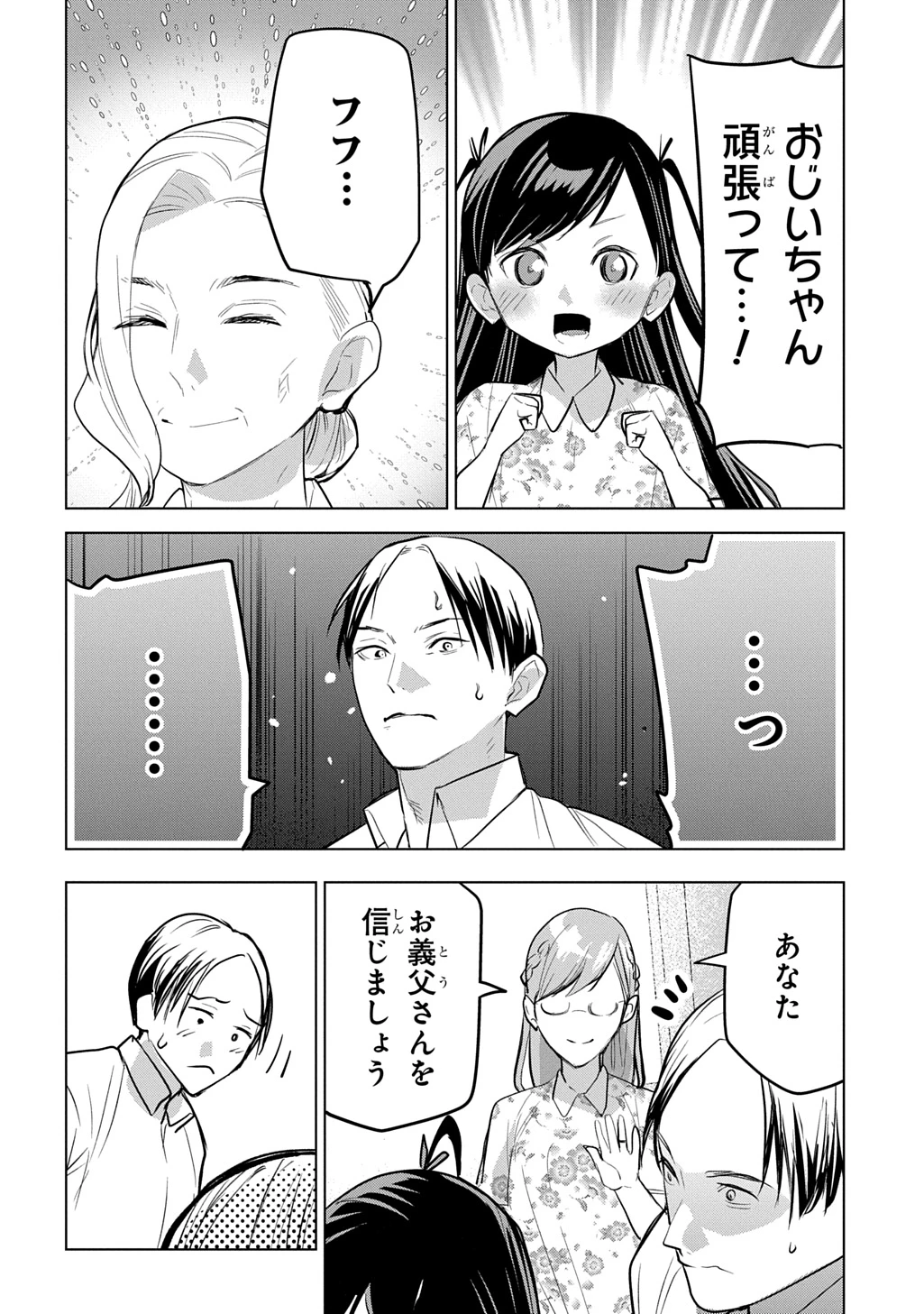 元探索者のおじいちゃん～孫にせがまれてダンジョン配信を始めたんじゃが、なぜかバズりおったわい～ 第8話 - 4