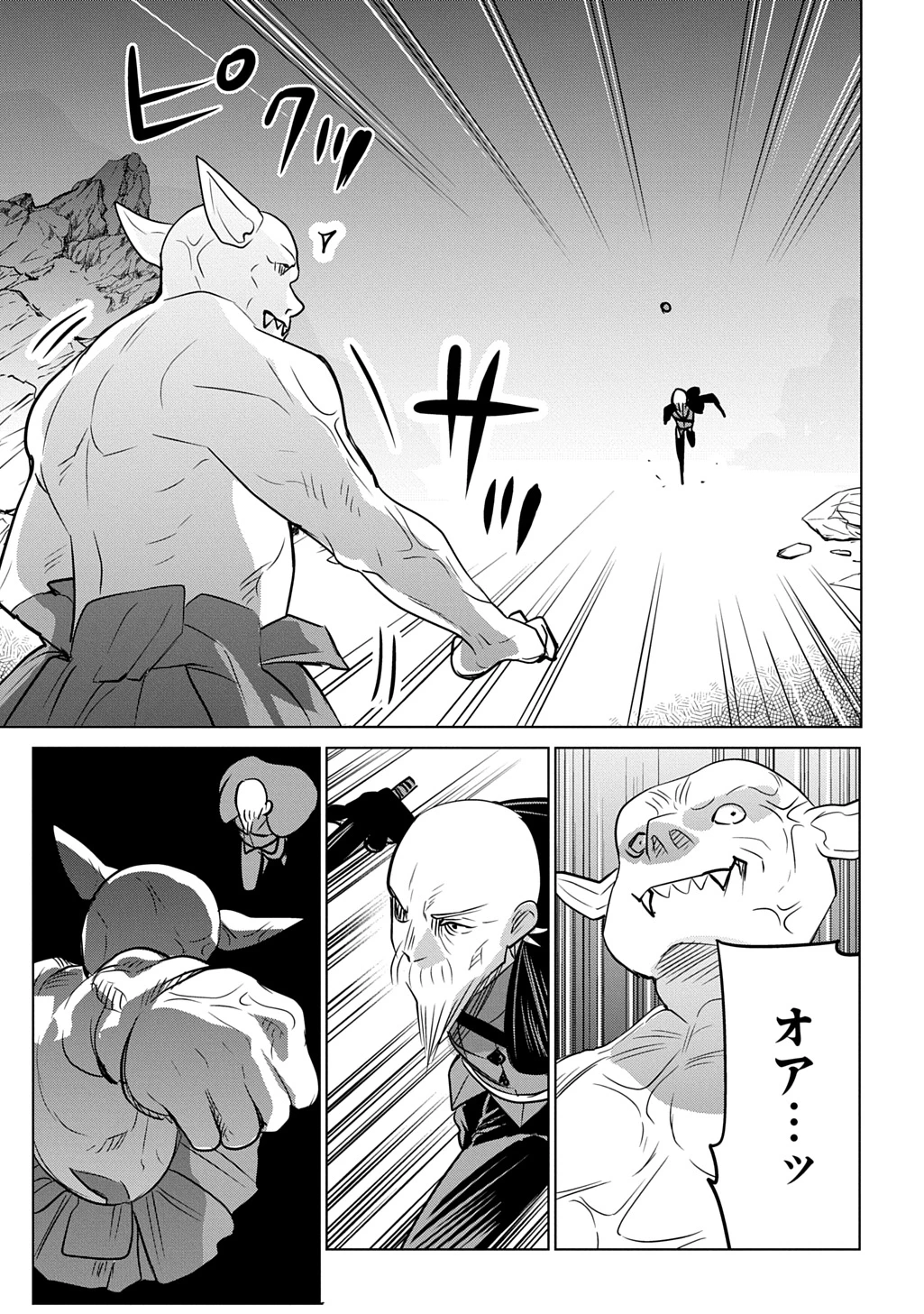 元探索者のおじいちゃん～孫にせがまれてダンジョン配信を始めたんじゃが、なぜかバズりおったわい～ 第8話 - 9