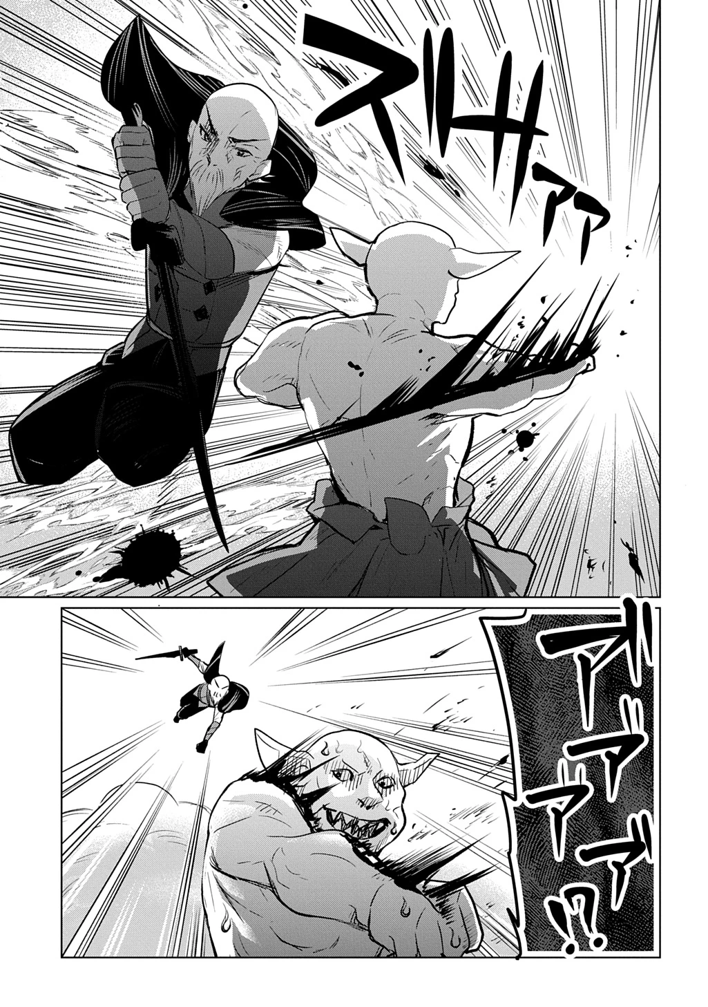 元探索者のおじいちゃん～孫にせがまれてダンジョン配信を始めたんじゃが、なぜかバズりおったわい～ 第8話 - 11