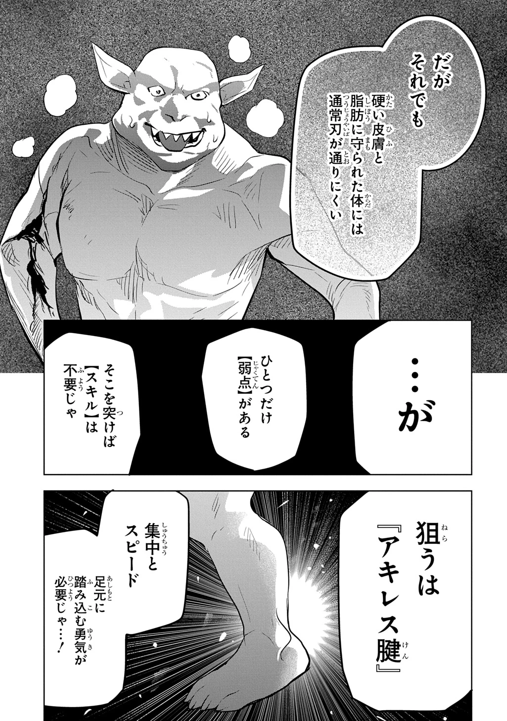 元探索者のおじいちゃん～孫にせがまれてダンジョン配信を始めたんじゃが、なぜかバズりおったわい～ 第8話 - 13