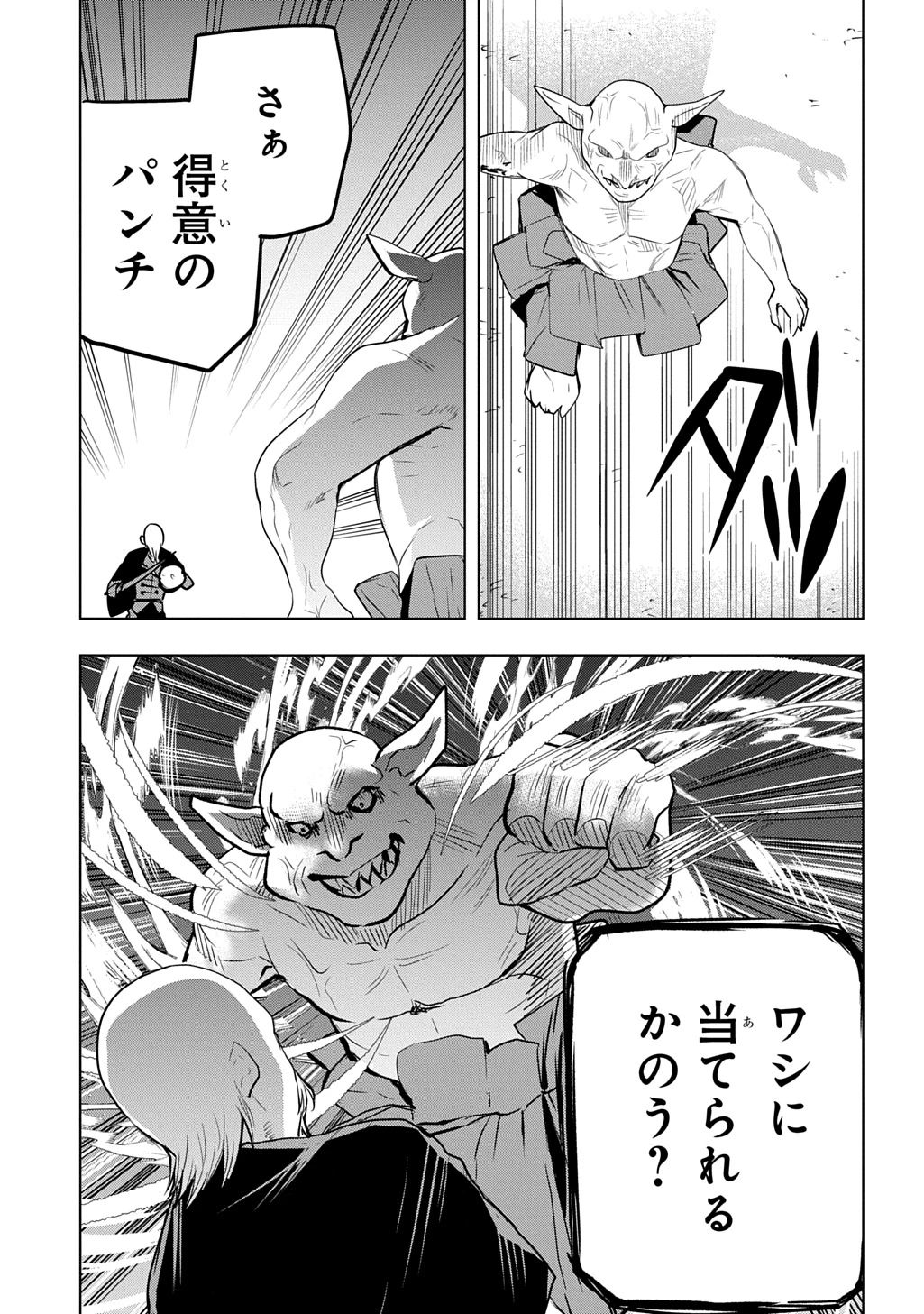 元探索者のおじいちゃん～孫にせがまれてダンジョン配信を始めたんじゃが、なぜかバズりおったわい～ 第8話 - 15