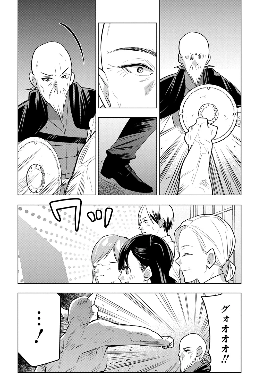 元探索者のおじいちゃん～孫にせがまれてダンジョン配信を始めたんじゃが、なぜかバズりおったわい～ 第8話 - 16