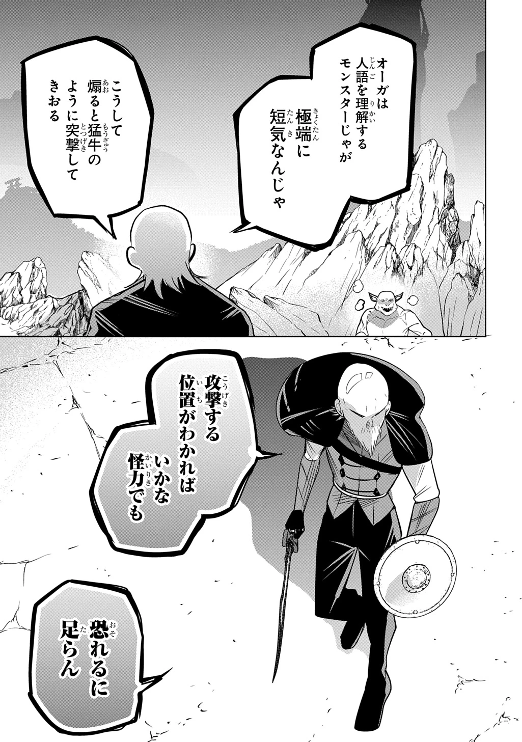 元探索者のおじいちゃん～孫にせがまれてダンジョン配信を始めたんじゃが、なぜかバズりおったわい～ 第8話 - 21