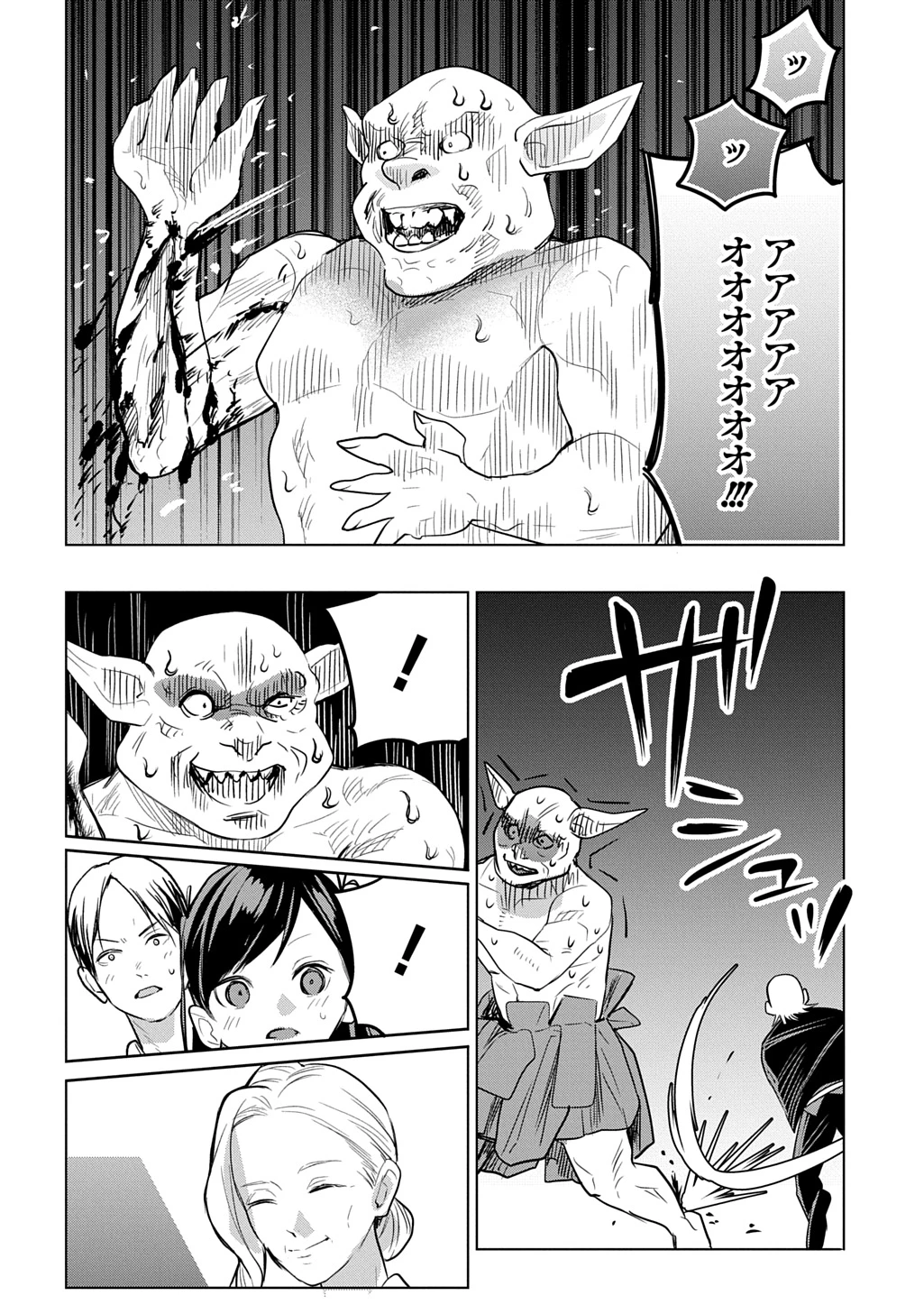 元探索者のおじいちゃん～孫にせがまれてダンジョン配信を始めたんじゃが、なぜかバズりおったわい～ 第8話 - 26