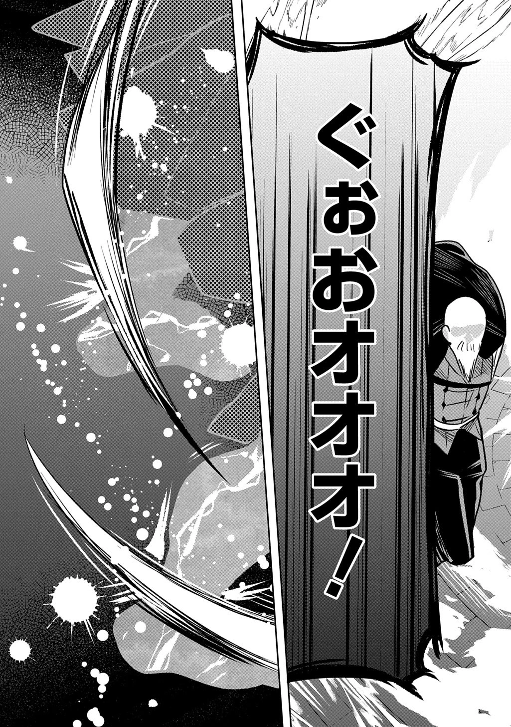 元探索者のおじいちゃん～孫にせがまれてダンジョン配信を始めたんじゃが、なぜかバズりおったわい～ 第8話 - 29
