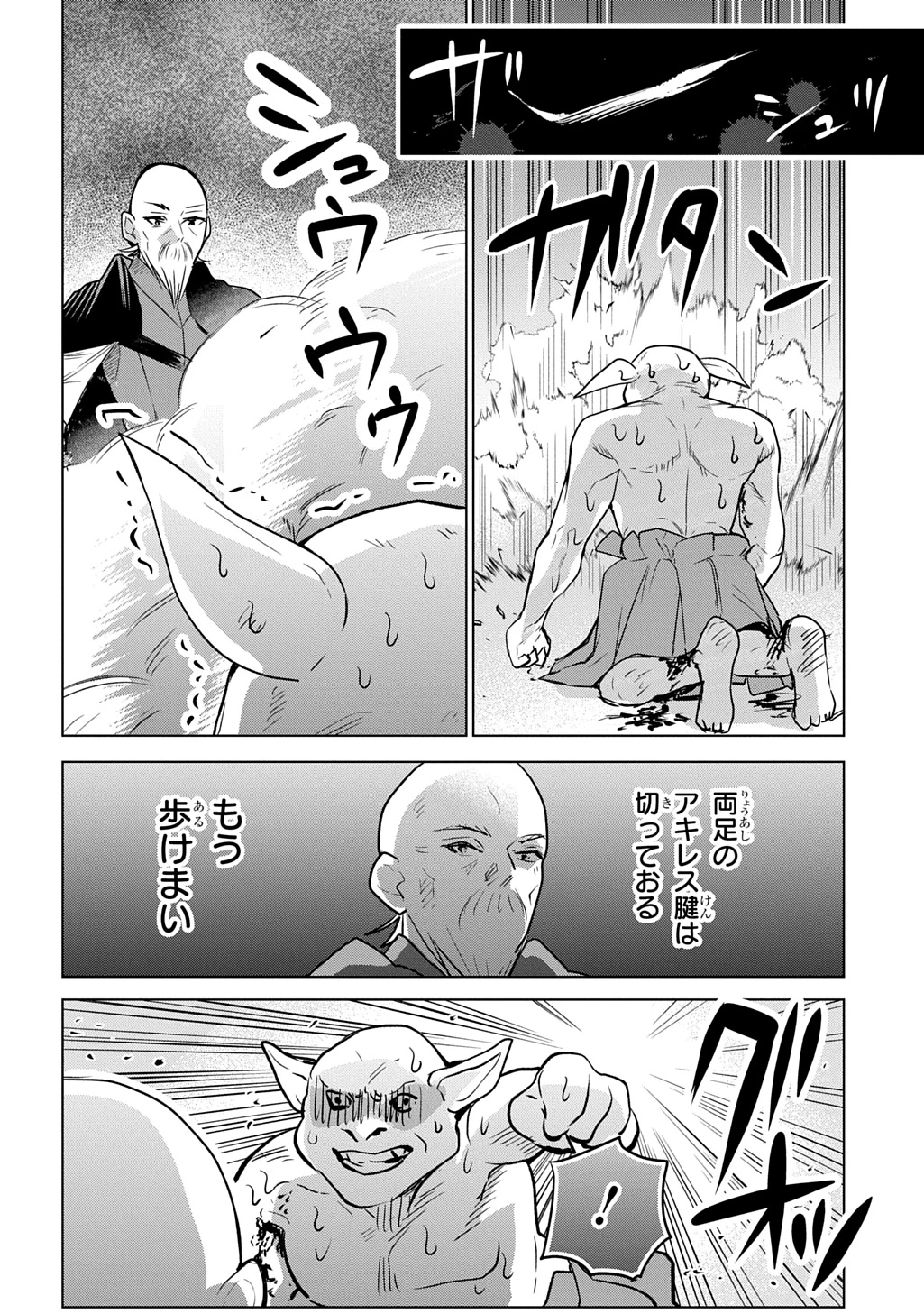 元探索者のおじいちゃん～孫にせがまれてダンジョン配信を始めたんじゃが、なぜかバズりおったわい～ 第8話 - 32