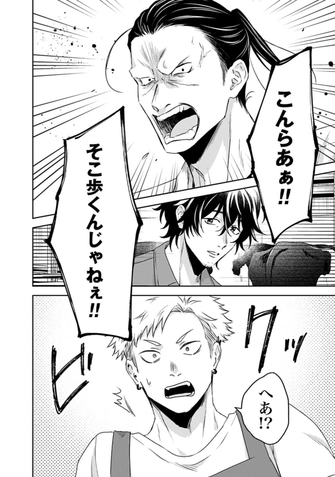 まきばのカルテ 産業動物臨床獣医師 三海佑 第6話 - 2