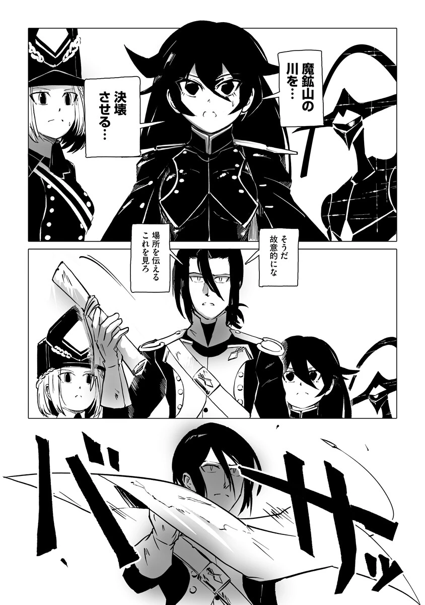 魔鉱戦列 第9話 - 1