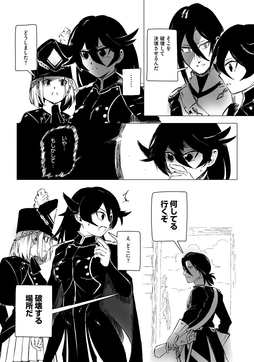 魔鉱戦列 第9話 - 3