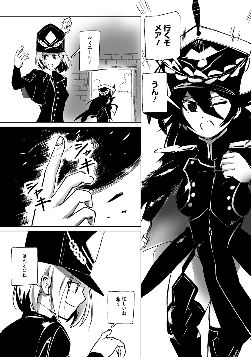 魔鉱戦列 第9話 - 4