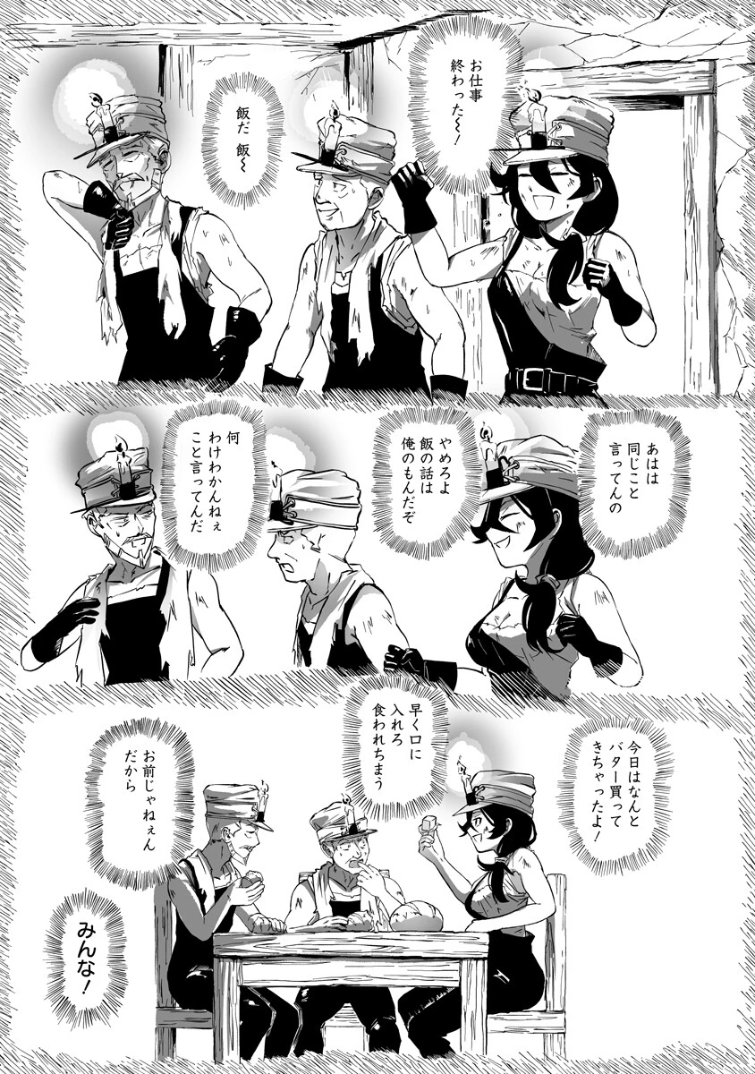 魔鉱戦列 第9話 - 9