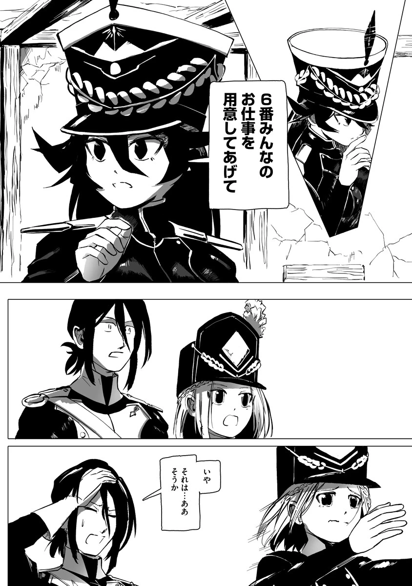 魔鉱戦列 第9話 - 11