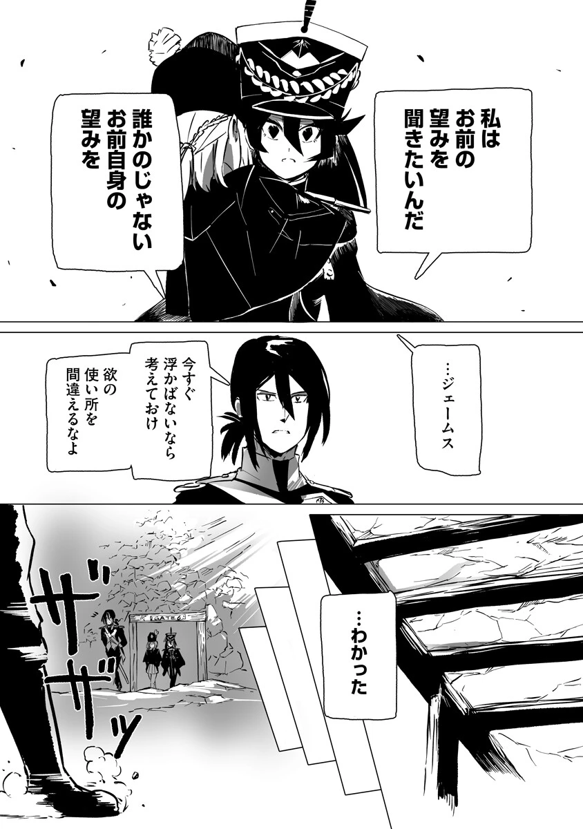 魔鉱戦列 第9話 - 13