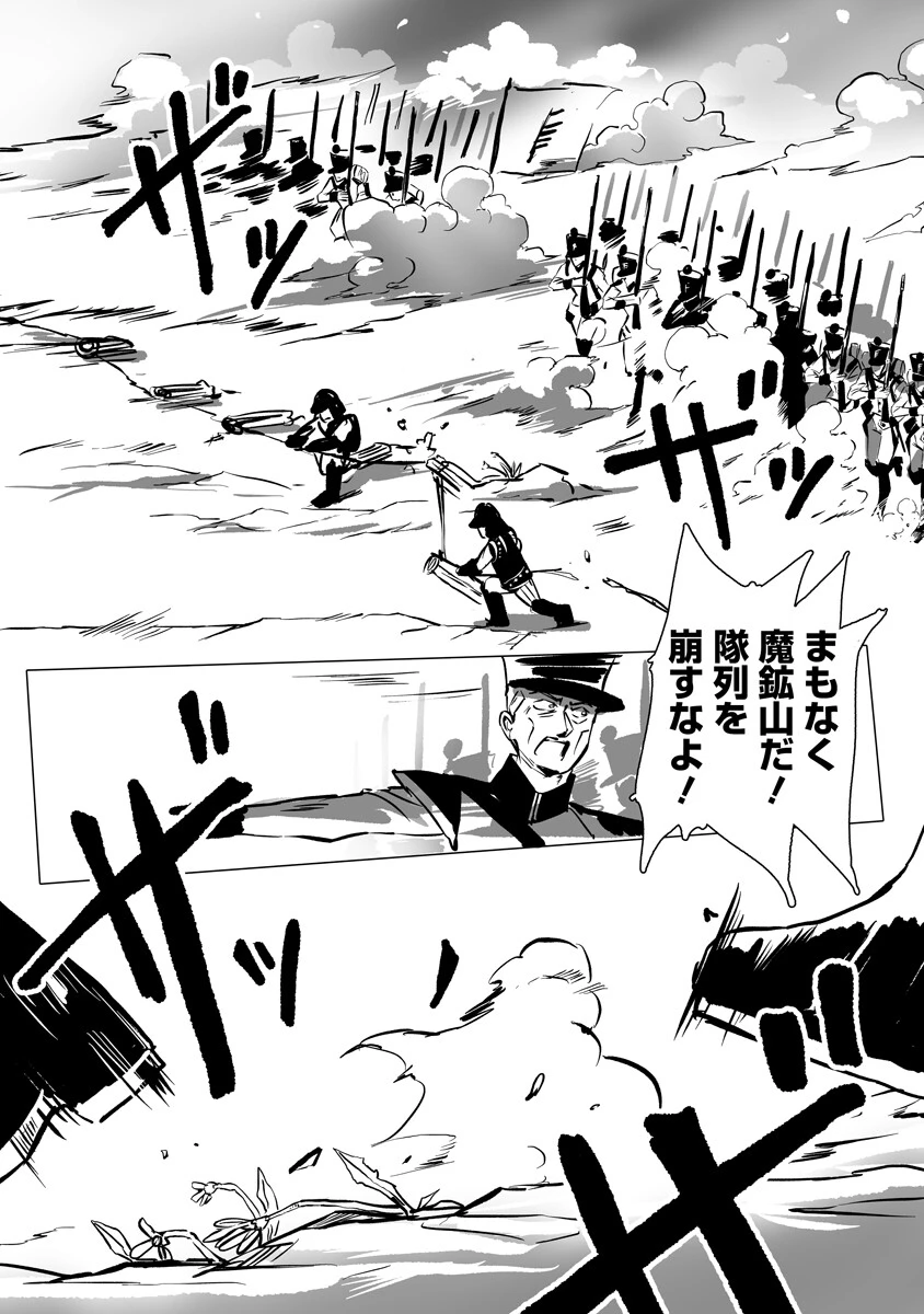 魔鉱戦列 第9話 - 15