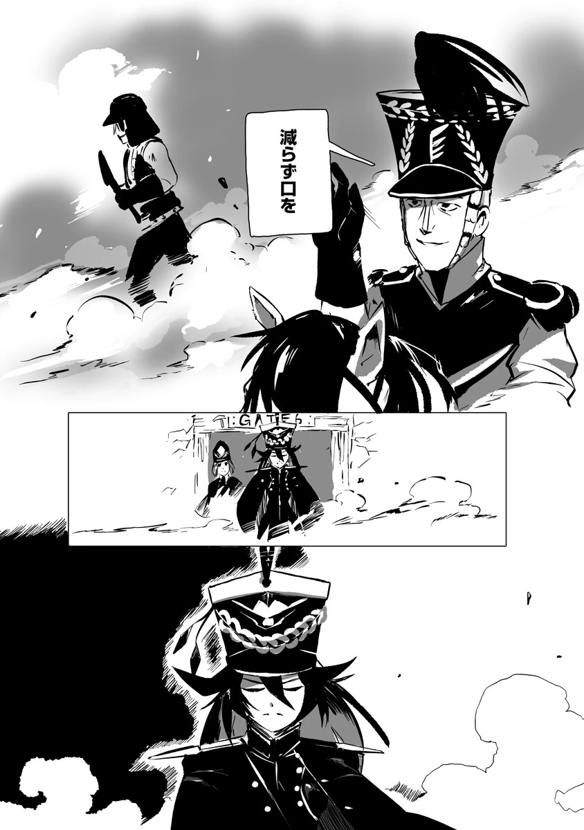 魔鉱戦列 第9話 - 18