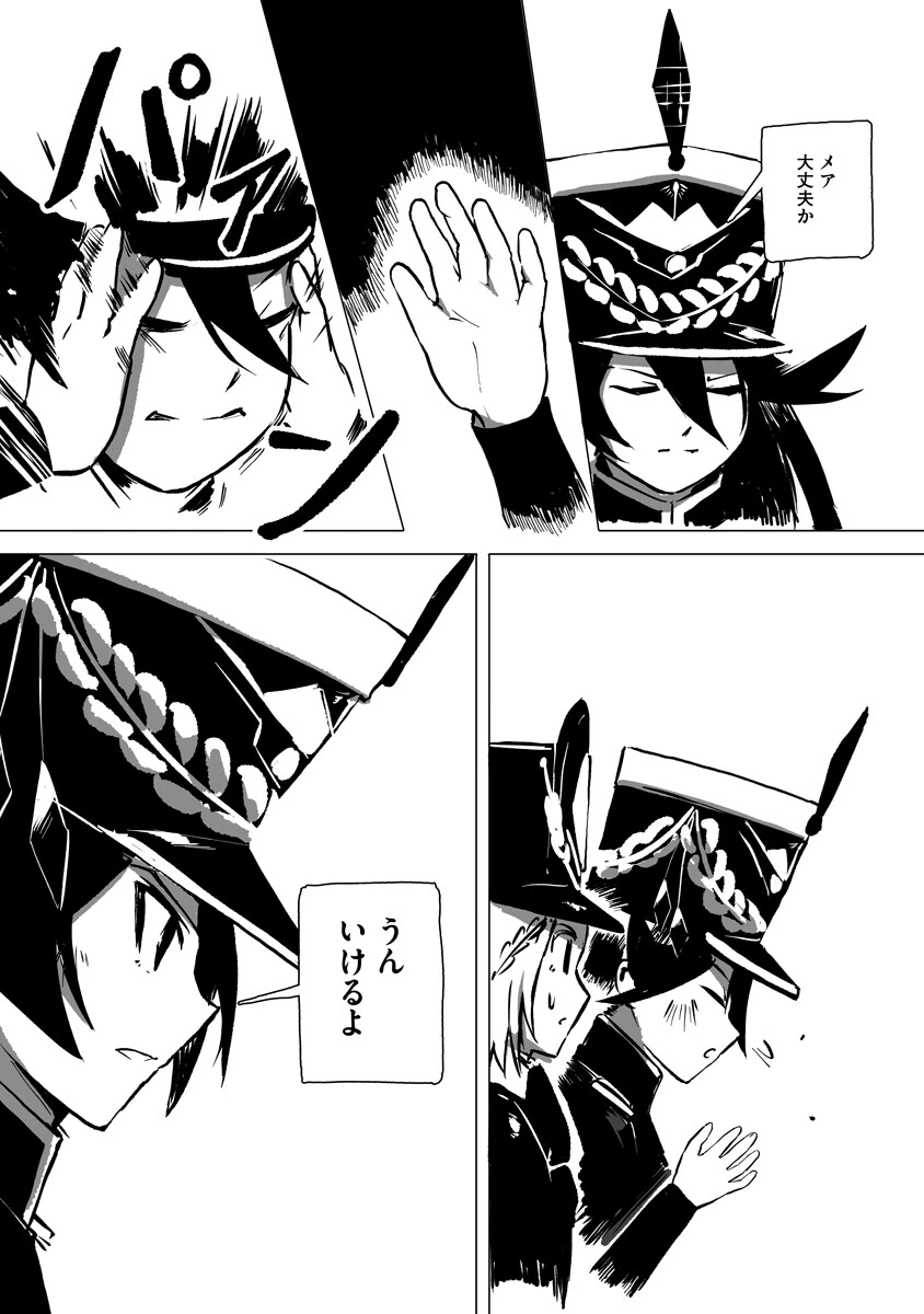 魔鉱戦列 第9話 - 19