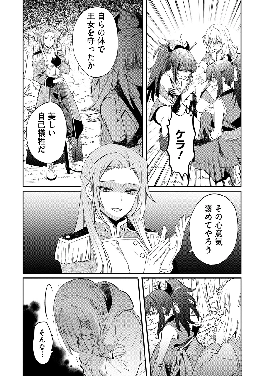 アルマギア Episode.0 第6話 - 1