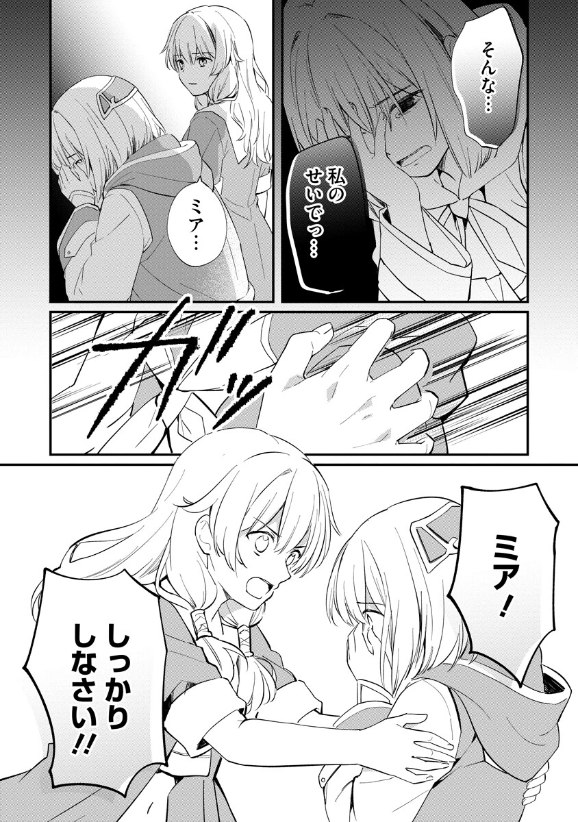 アルマギア Episode.0 第6話 - 2