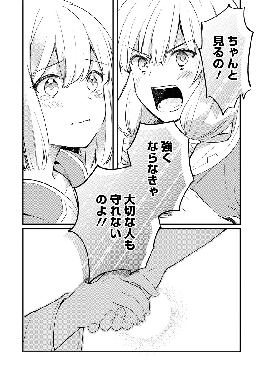 アルマギア Episode.0 第6話 - 3