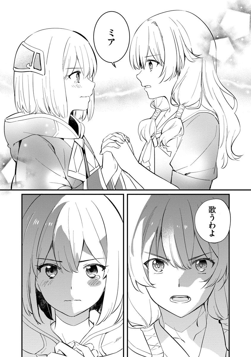 アルマギア Episode.0 第6話 - 4