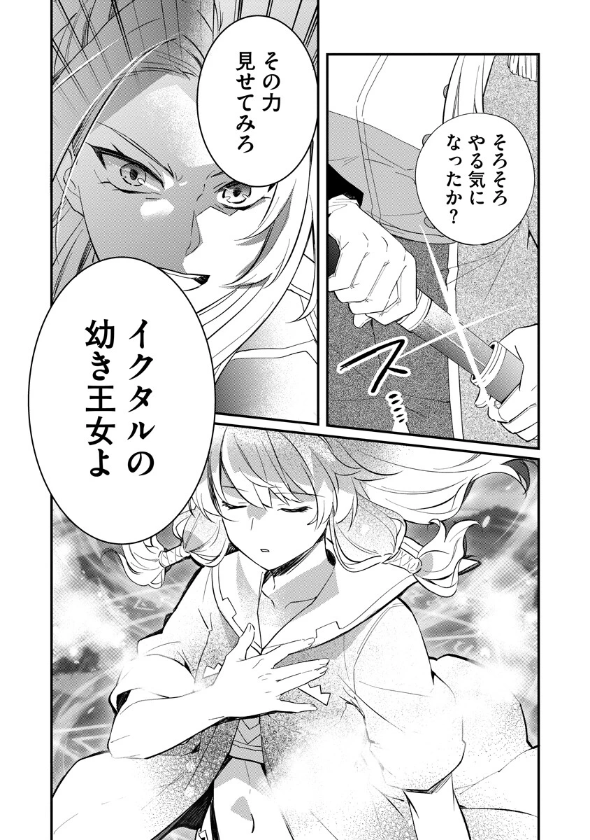 アルマギア Episode.0 第6話 - 6