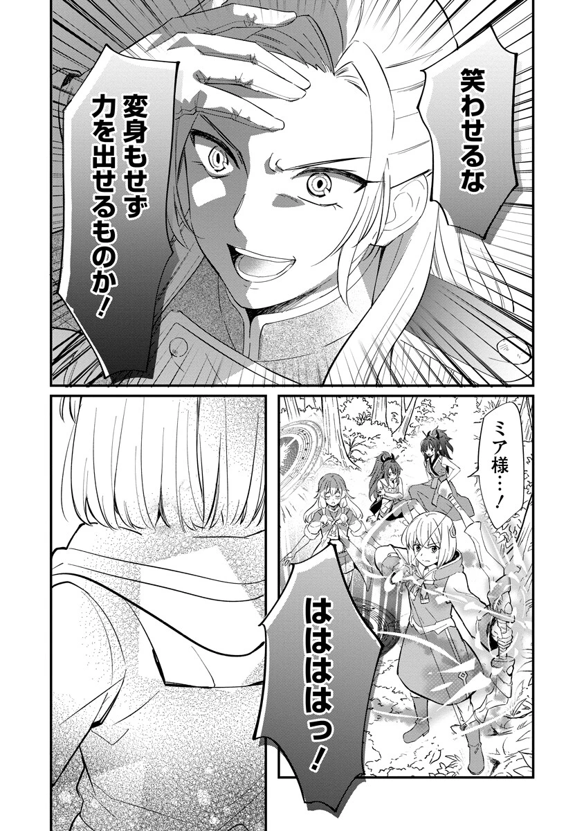 アルマギア Episode.0 第6話 - 11