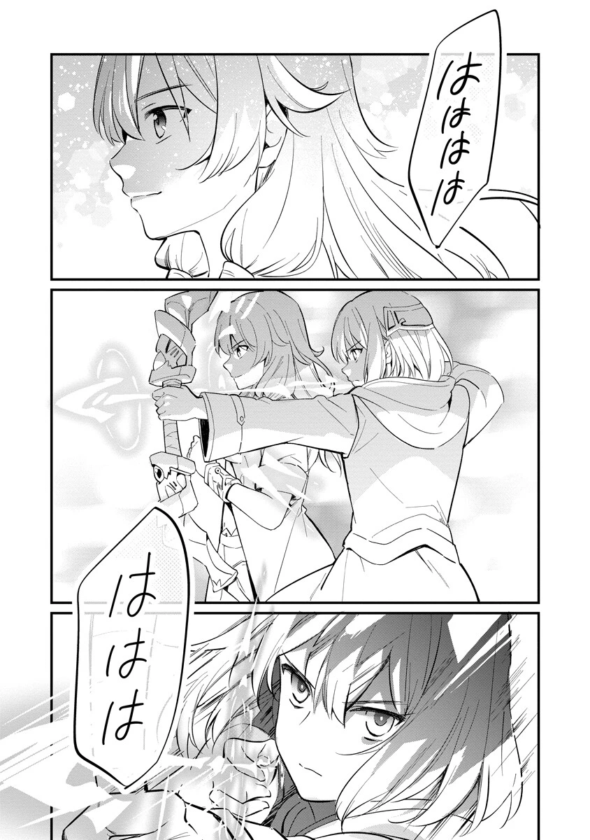 アルマギア Episode.0 第6話 - 12