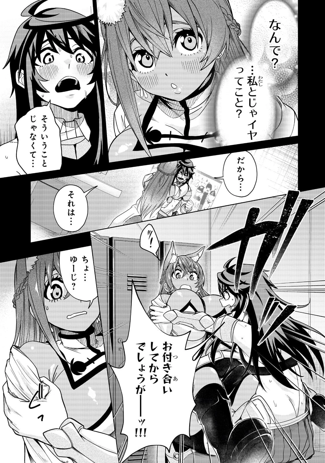 異世界から帰ってきた勇者であるオレが歌舞伎町で王になる話 第6話 - 9