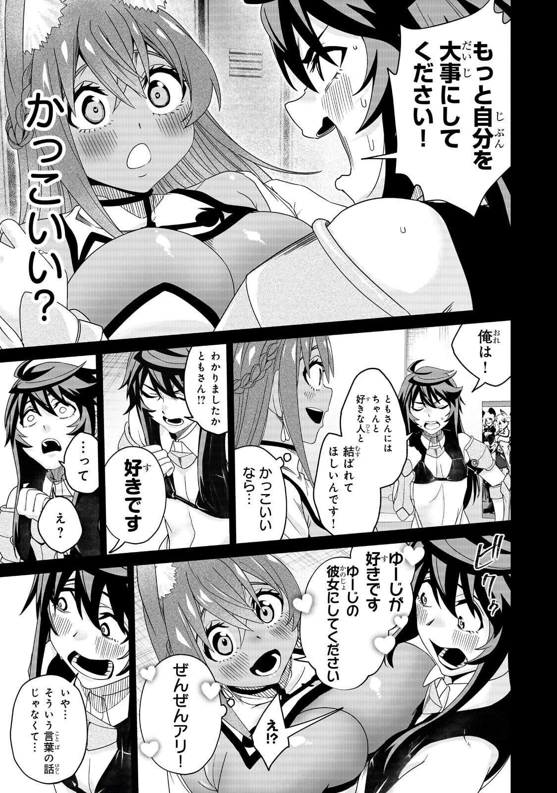 異世界から帰ってきた勇者であるオレが歌舞伎町で王になる話 第6話 - 11