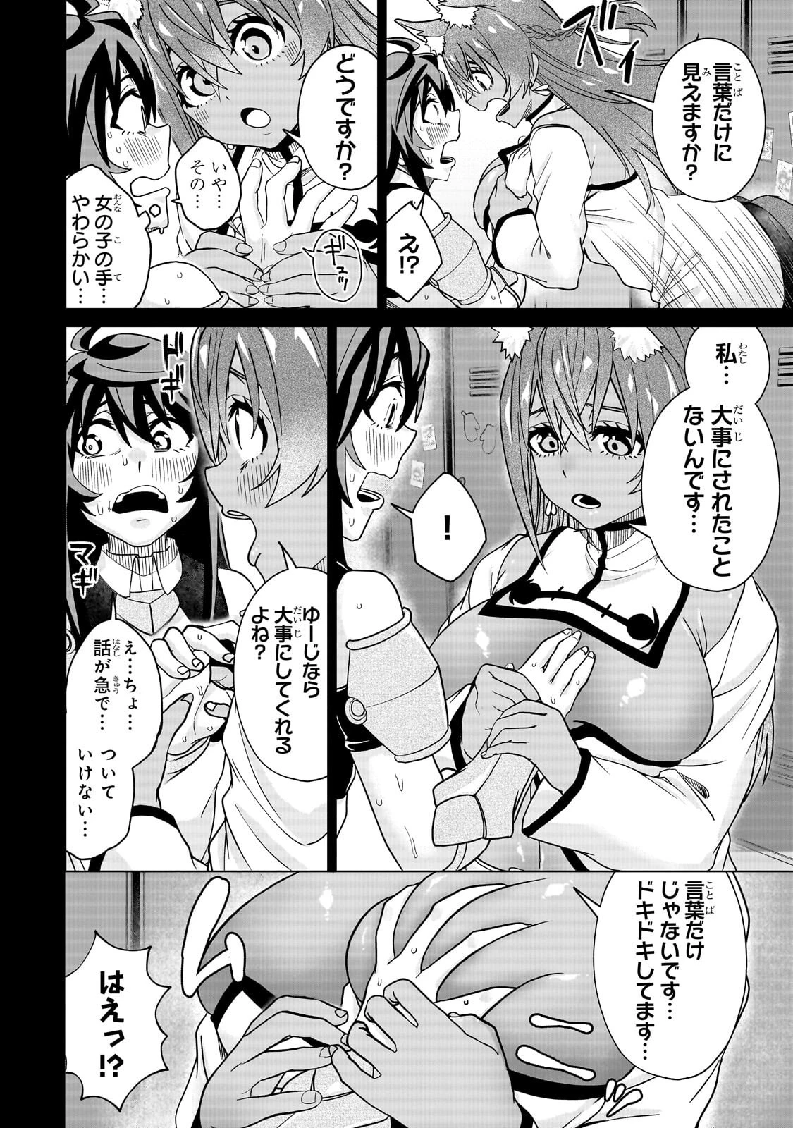 異世界から帰ってきた勇者であるオレが歌舞伎町で王になる話 第6話 - 12