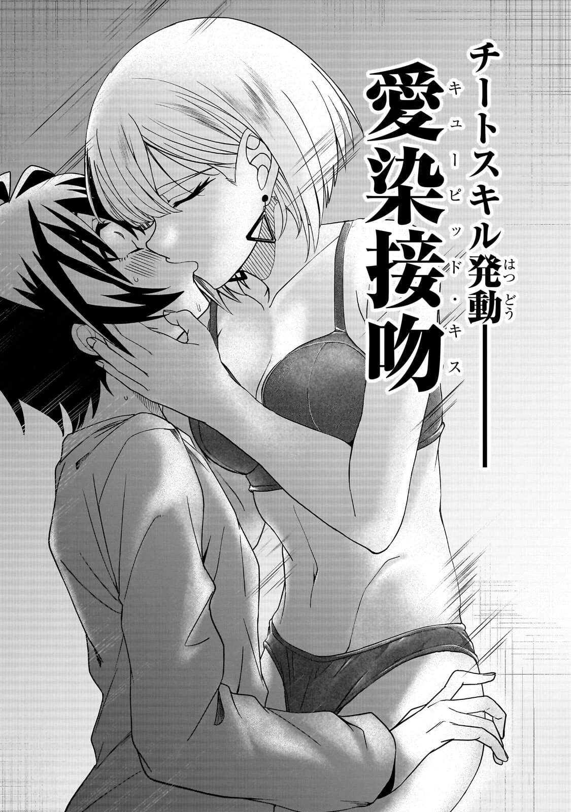 異世界から帰ってきた勇者であるオレが歌舞伎町で王になる話 第6話 - 17