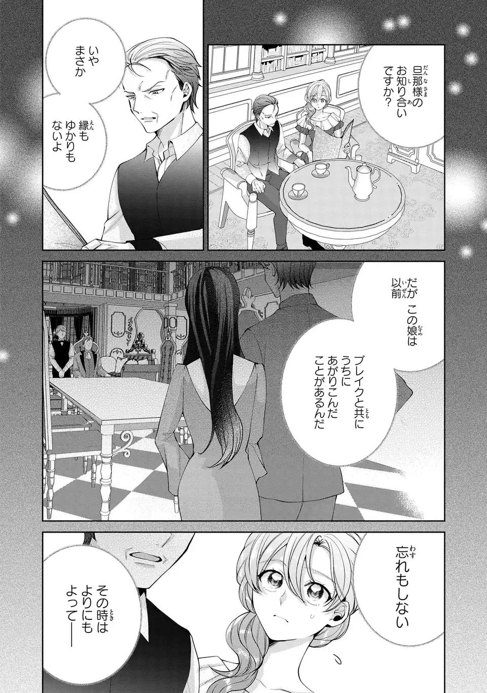 侯爵家の悪妻は契約です ～二度目の結婚は初恋相手ですが悪女だと嫌われています～ 第9話 - 30