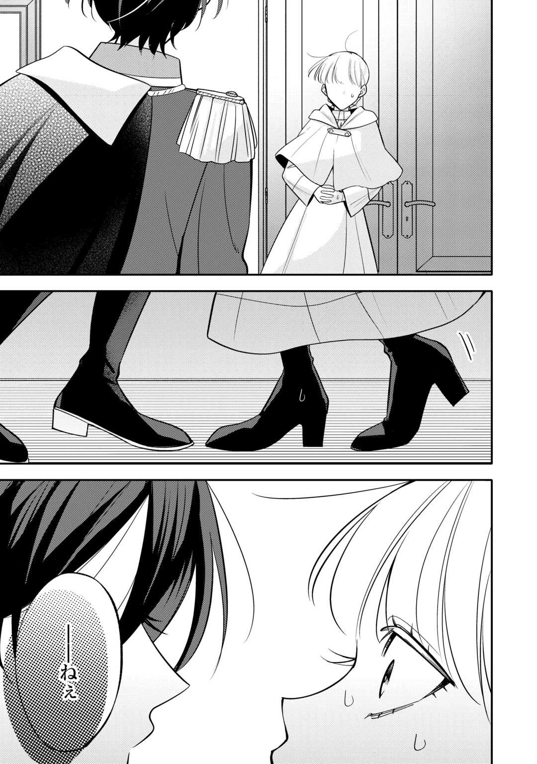 もうすぐ死ぬ悪女に転生してしまった ～生き残るために清楚系美女を演じていたら聖女に選ばれました～ 第10話 - 5