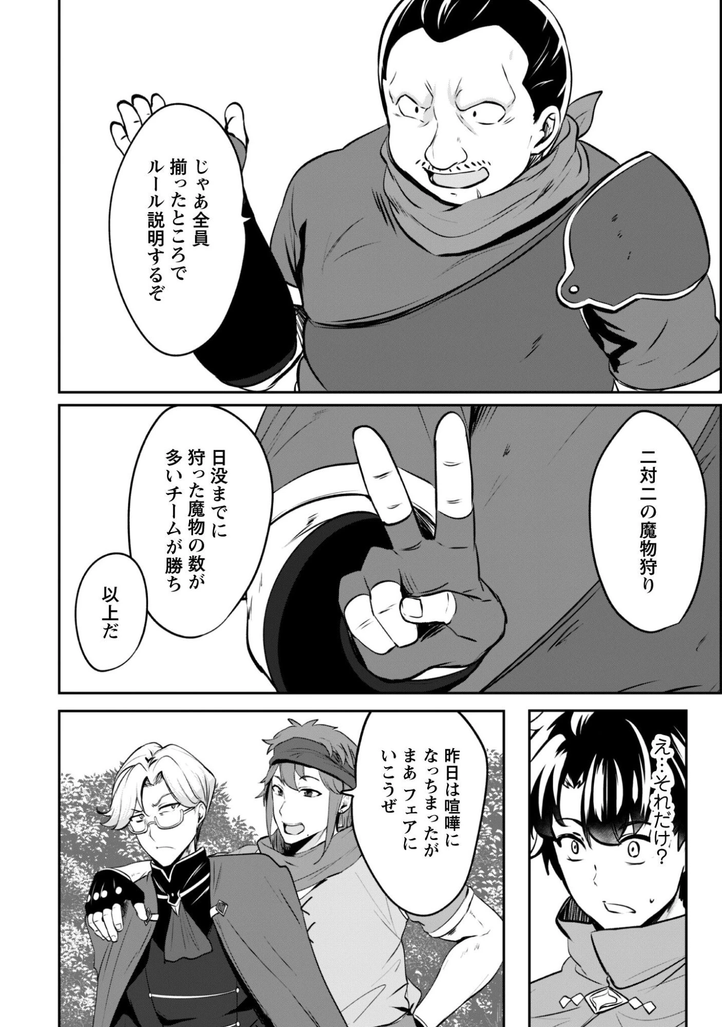 反逆の勇者～スキルを使って腹黒王女のココロとカラダを掌握せよ～ 第21話 - 7