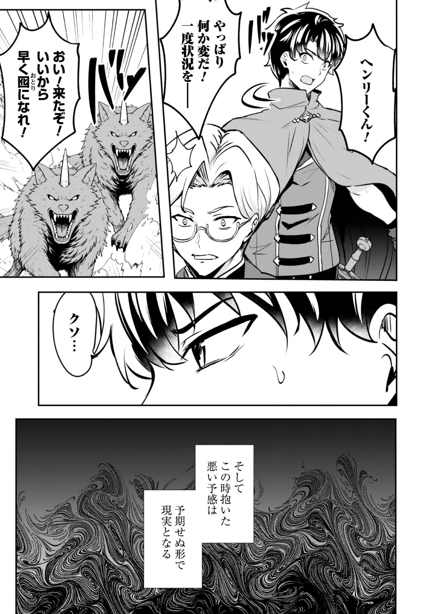 反逆の勇者～スキルを使って腹黒王女のココロとカラダを掌握せよ～ 第21話 - 14