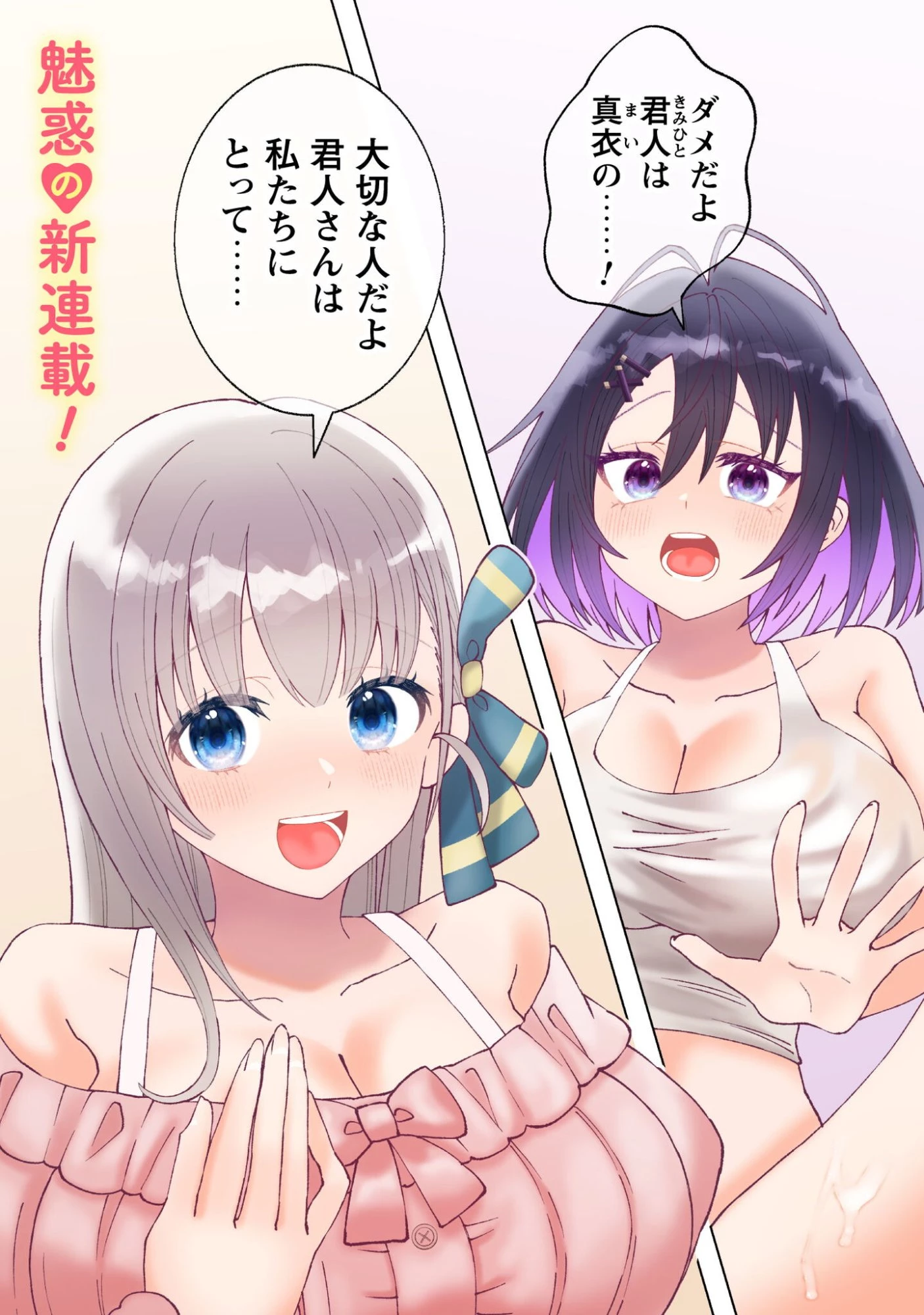 バイト先のネットカフェが、なぜかクラスの美少女たちの溜まり場になった件。 第1話 - 2