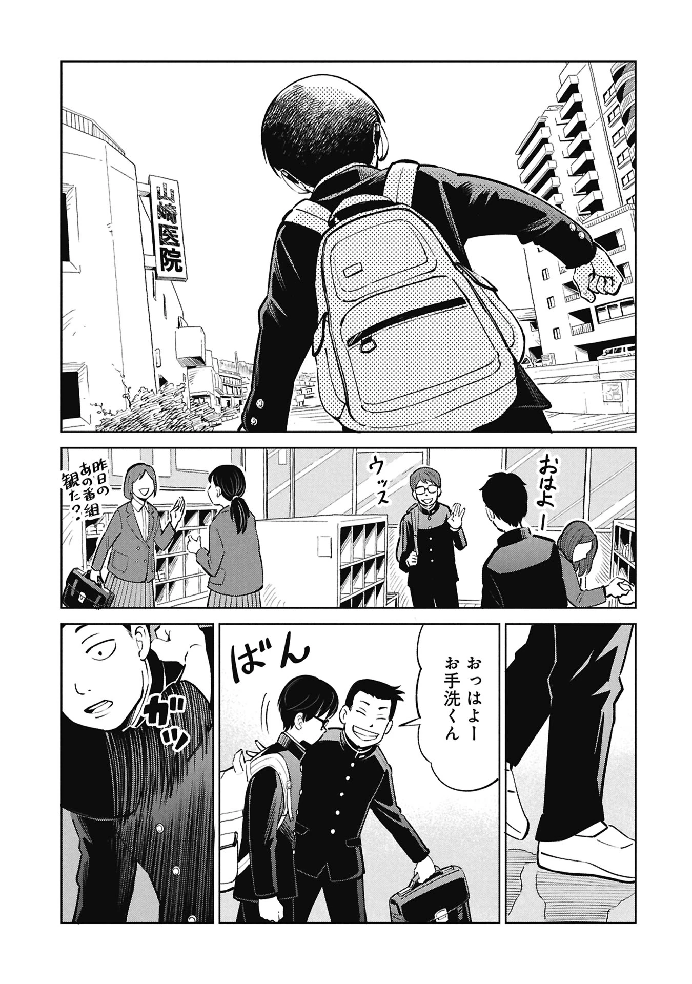 ひみつ―佐世保事件で妹を喪ったぼくの話― 第4話 - 23