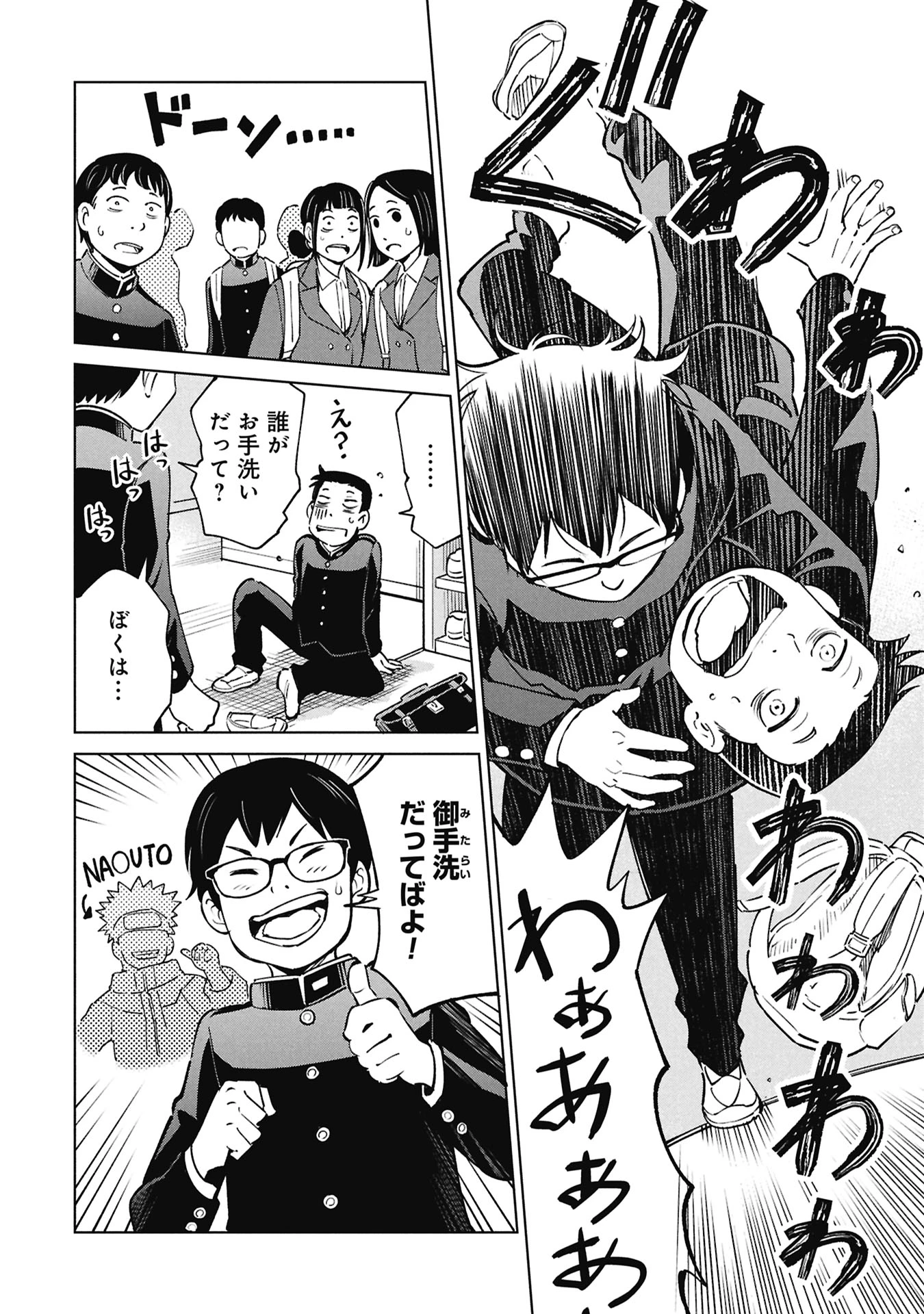 ひみつ―佐世保事件で妹を喪ったぼくの話― 第4話 - 24