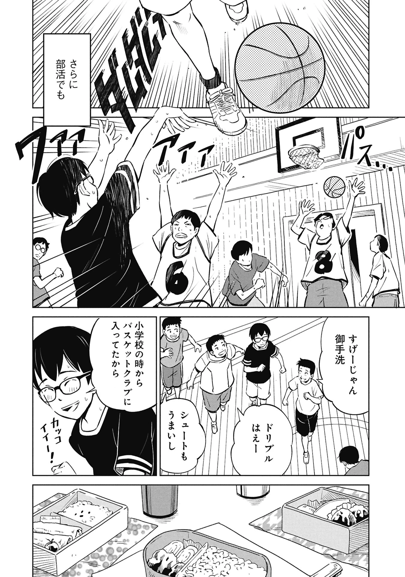 ひみつ―佐世保事件で妹を喪ったぼくの話― 第4話 - 26