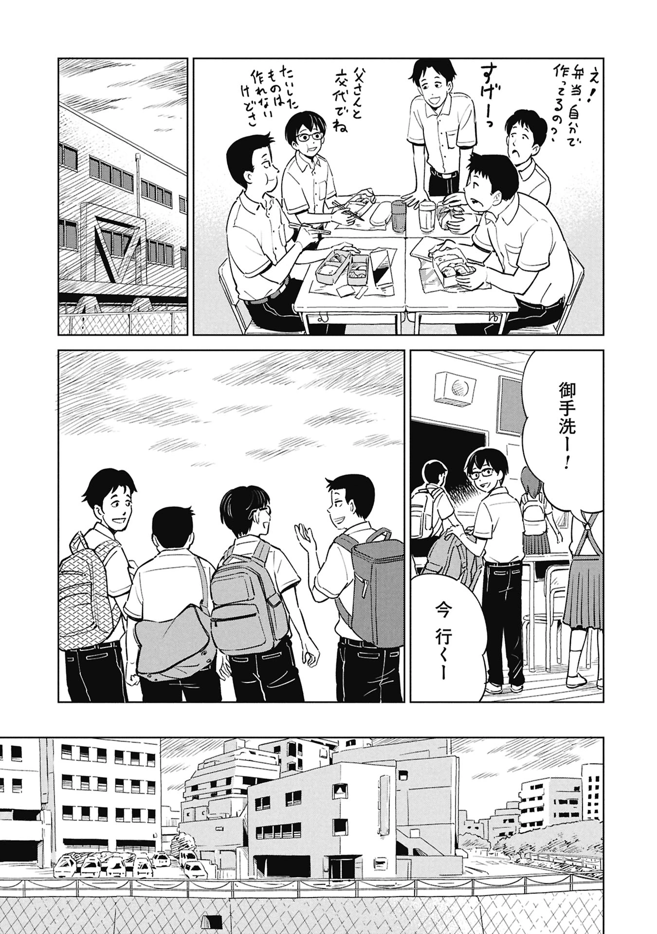 ひみつ―佐世保事件で妹を喪ったぼくの話― 第4話 - 27