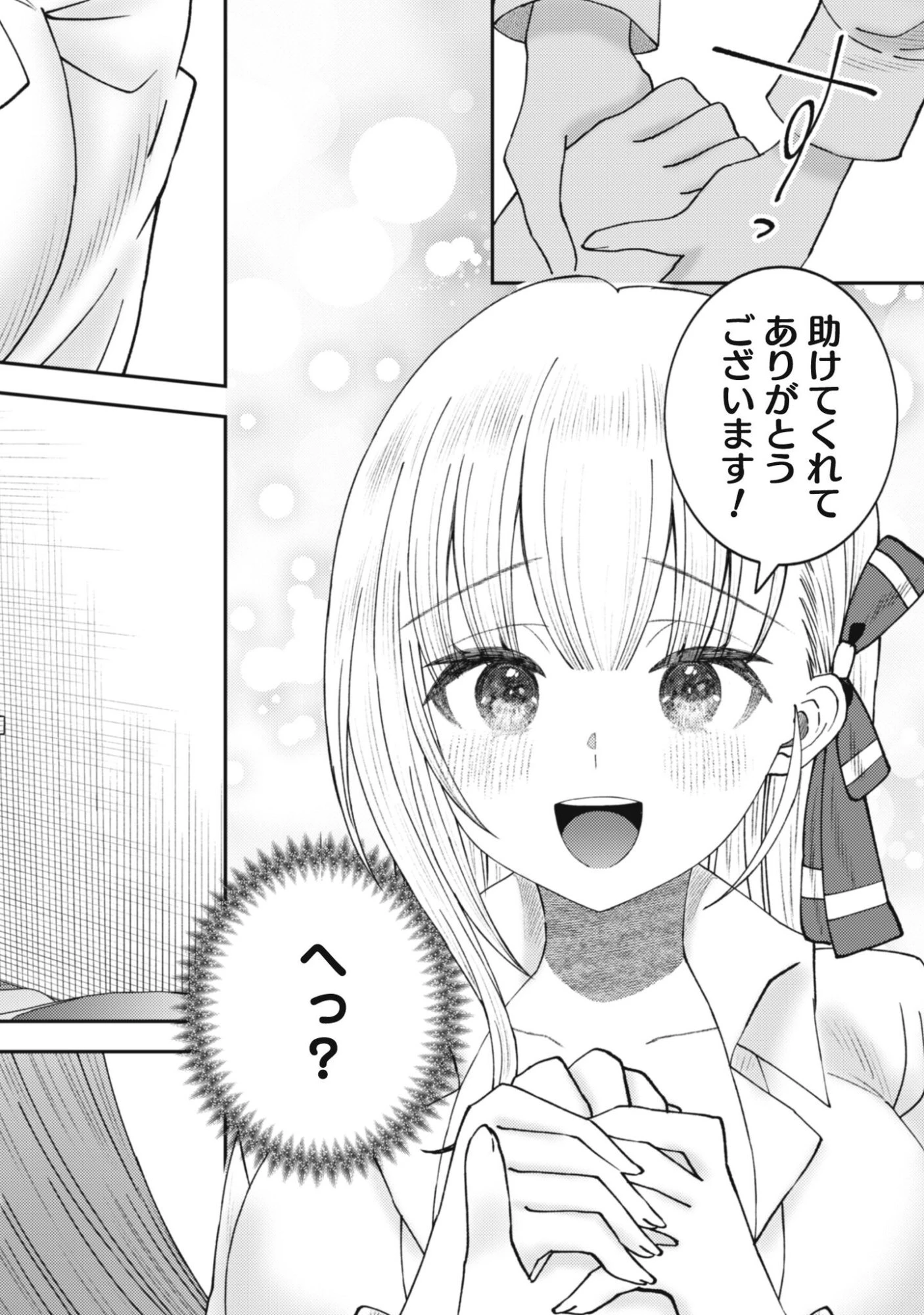 バイト先のネットカフェが、なぜかクラスの美少女たちの溜まり場になった件。 第1話 - 12