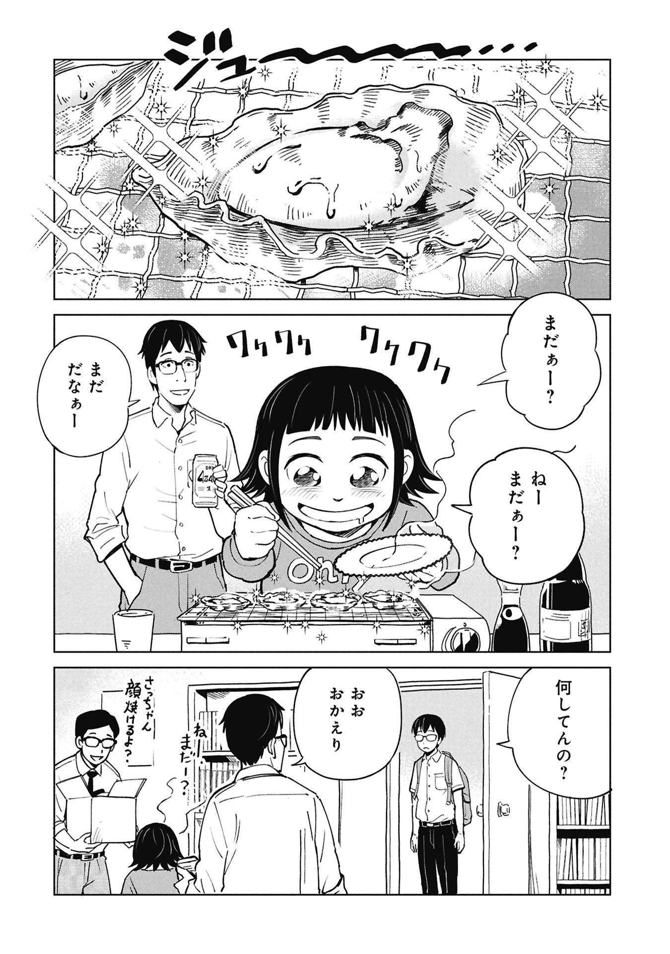 ひみつ―佐世保事件で妹を喪ったぼくの話― 第4話 - 28