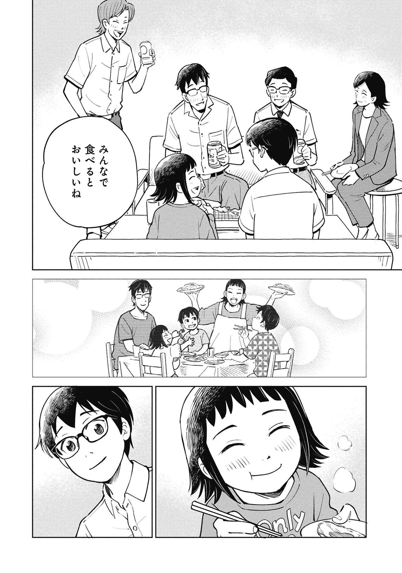 ひみつ―佐世保事件で妹を喪ったぼくの話― 第4話 - 32