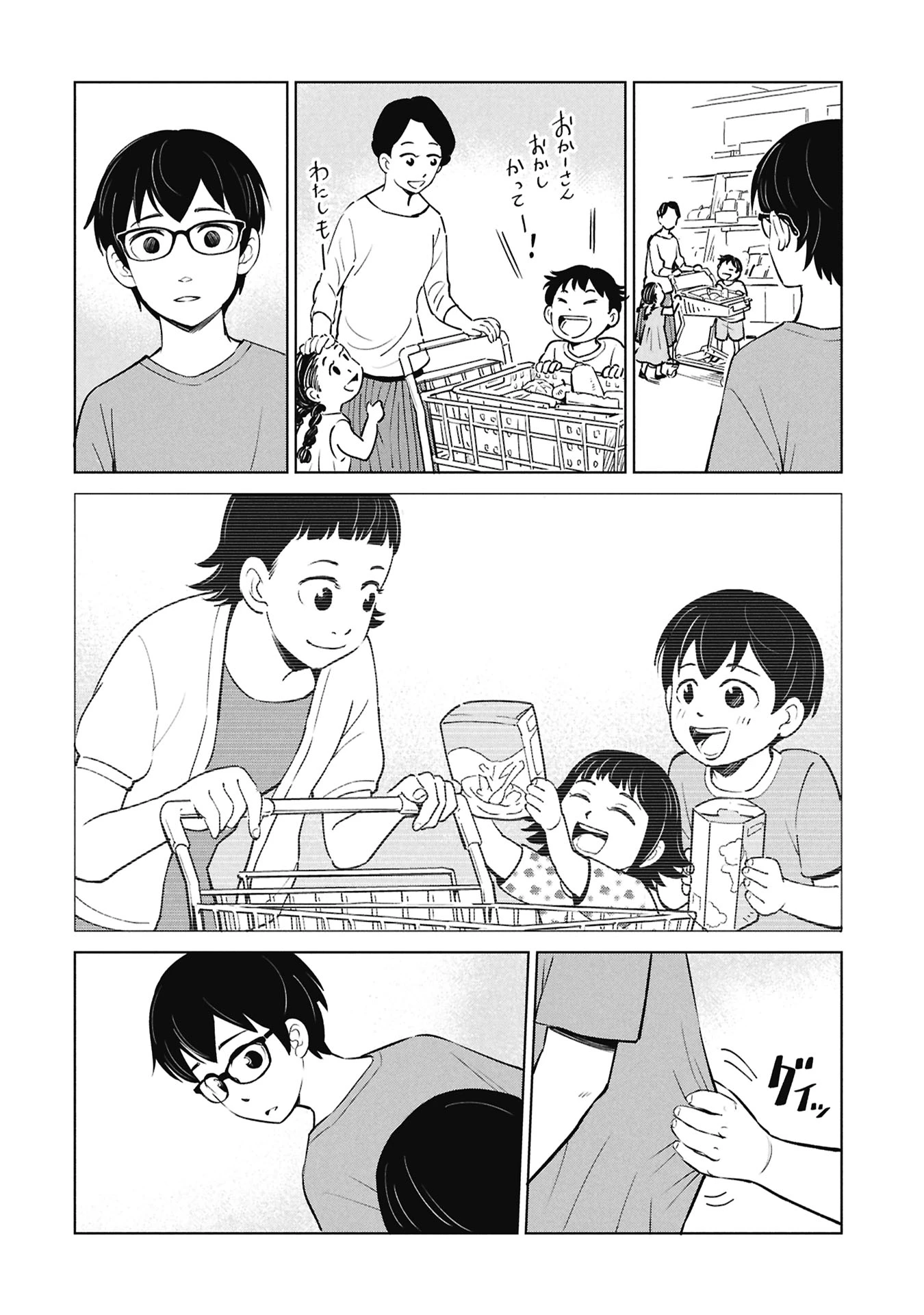 ひみつ―佐世保事件で妹を喪ったぼくの話― 第4話 - 36