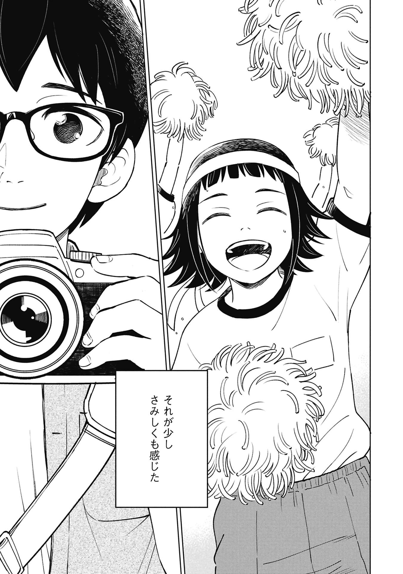 ひみつ―佐世保事件で妹を喪ったぼくの話― 第4話 - 49