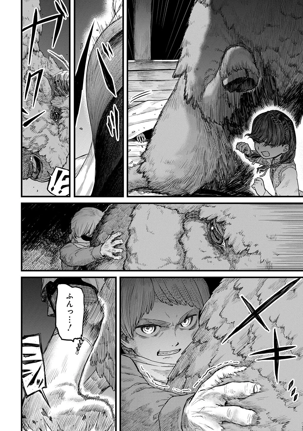 竜伐のフィエラ 第4話 - 4