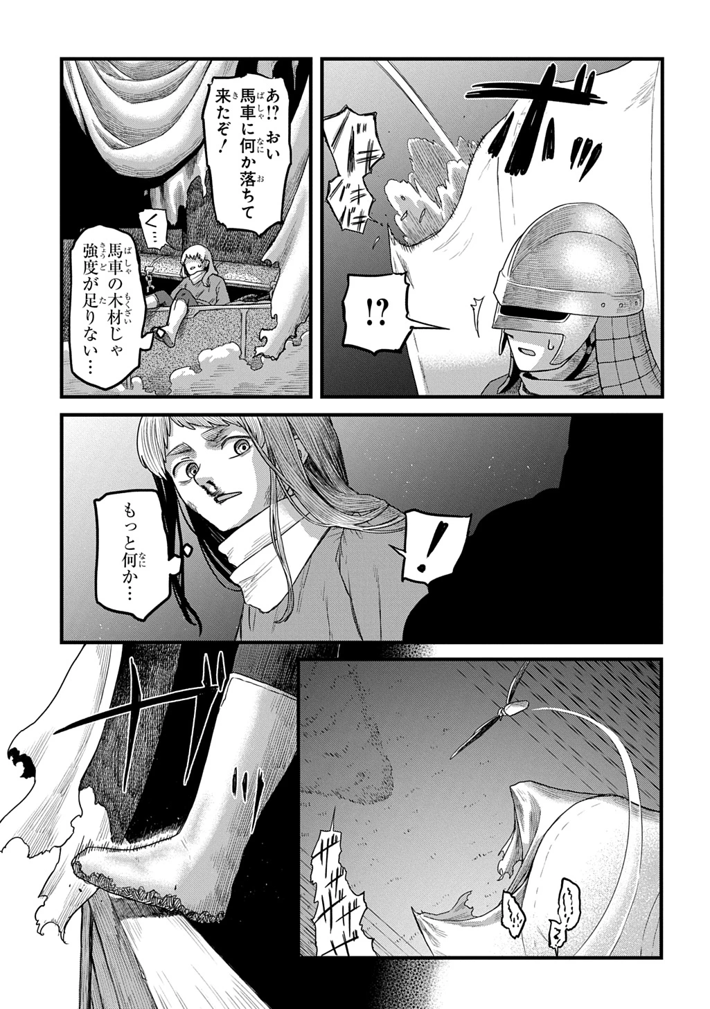 竜伐のフィエラ 第4話 - 19